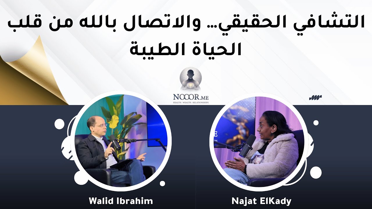 هل تعيش حقيقتك أم أوهامك؟