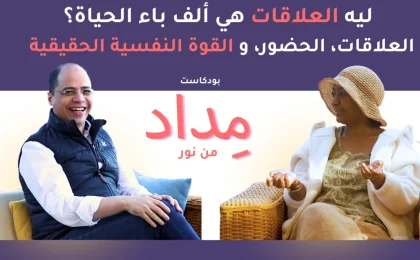 الموسم الثاني مِداد